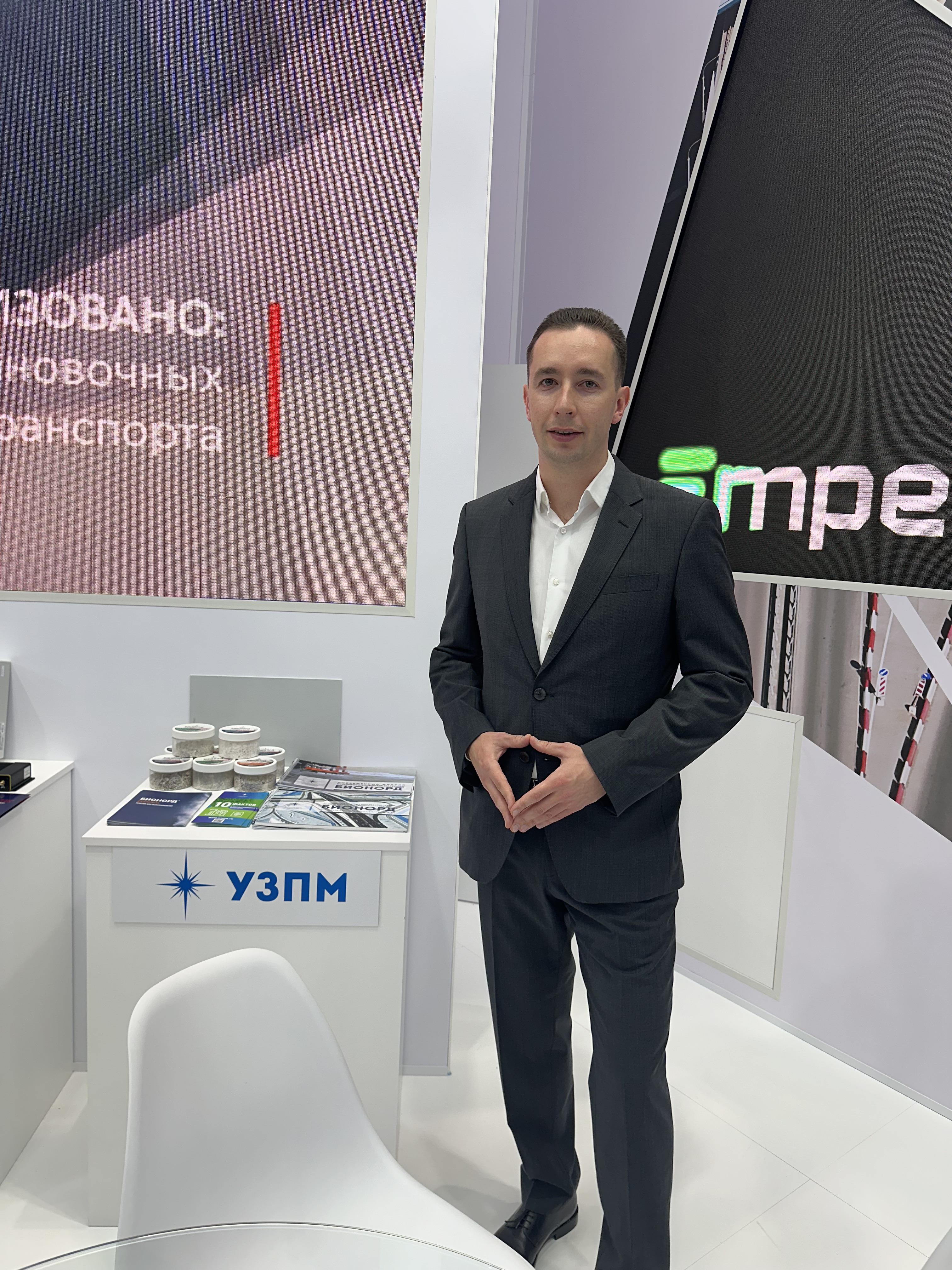 УЗПМ представил жидкий реагент «Бионорд» и решения для горнодобывающей отрасли на форуме «Транспорт России»