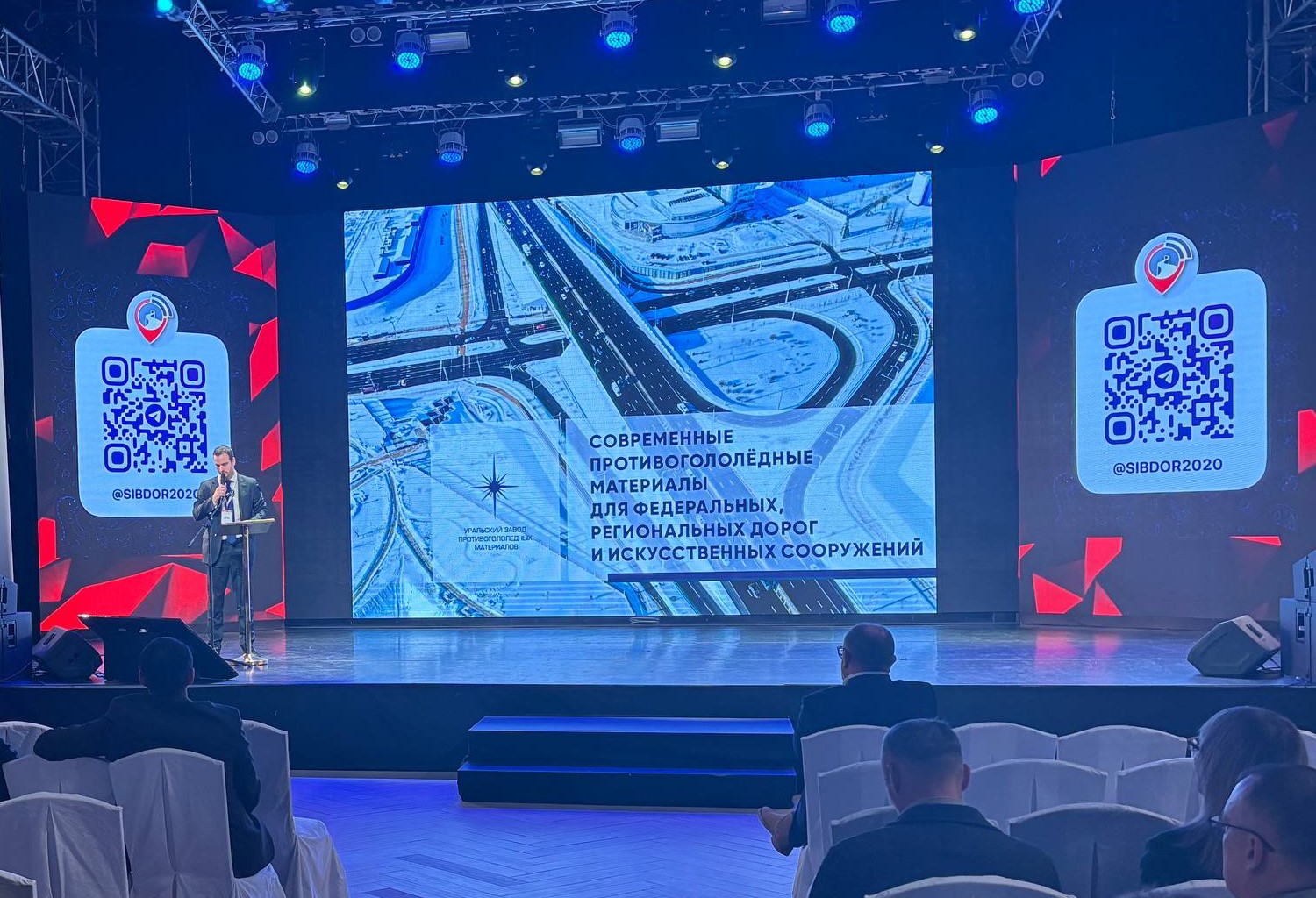 УЗПМ представил современные материалы «Бионорд» для зимнего содержания дорожной сети на выставке «Сибирские дороги»