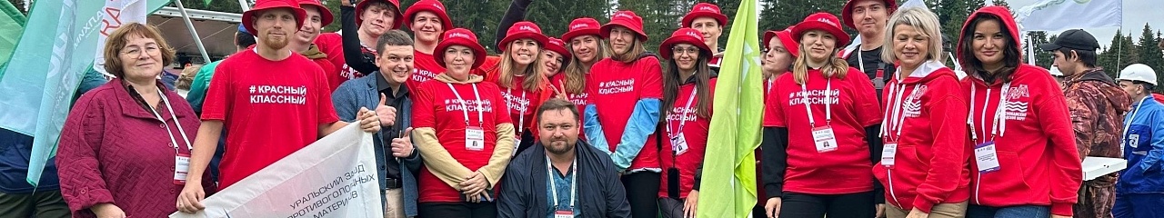 Сотрудники УЗПМ приняли участие в Краевом туристическом слете 