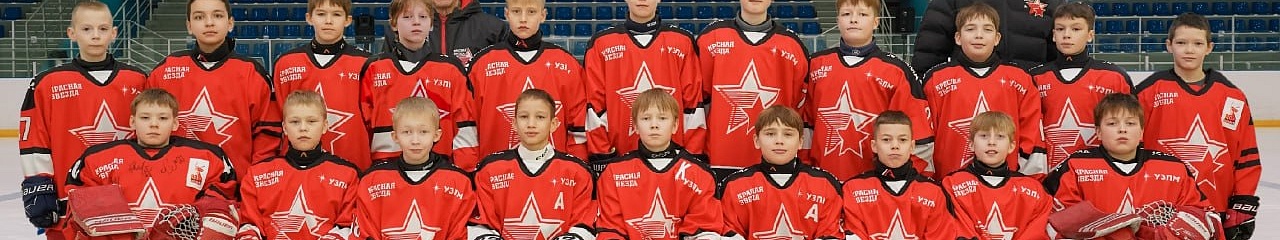 Поддерживаемая УЗПМ хоккейная команда «Красная звезда» подвела итоги последнего тренировочного месяца сезона 2025–2026